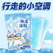 冰凉贴降温降热冰贴夏季解暑提神学生散热贴成人手机退热贴清凉贴