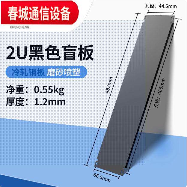19英寸机柜盲板/机架式黑色金属挡板/功放柜航空柜面板背板盖板