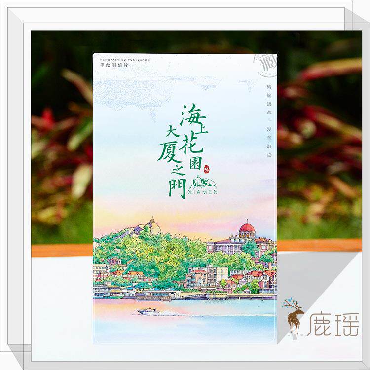 厦门大学鼓浪屿曾厝垵明信片纸质工艺旅游纪念贺卡礼品明信片套装