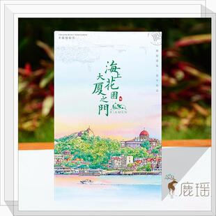 厦门大学鼓浪屿曾厝垵明信片纸质工艺旅游纪念贺卡礼品明信片套装