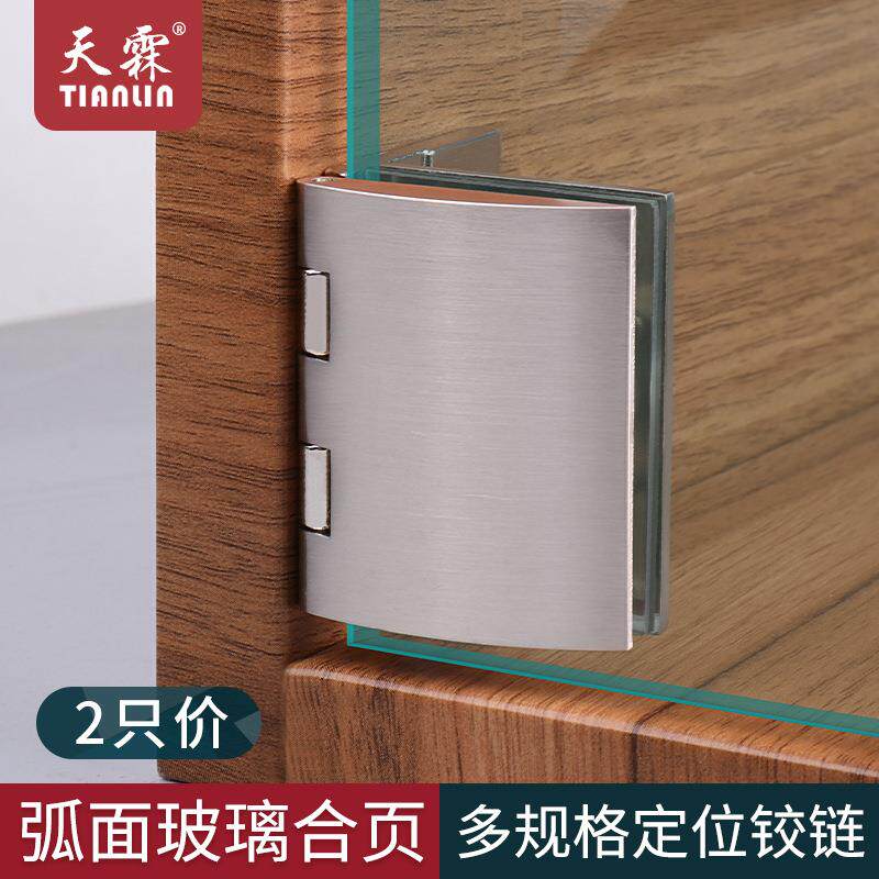 半盖玻璃柜门铰链开孔无框酒柜橱柜展示柜玻璃门合页90度固定夹