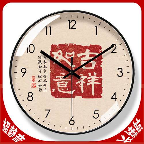超静音6724吉祥如意时钟客厅钟表卧室挂钟创意挂表圆形静音石英钟