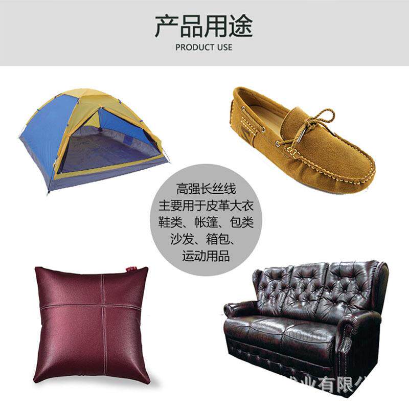 150D高强丝线锁眼线打扣眼线珠边线长丝线有光线