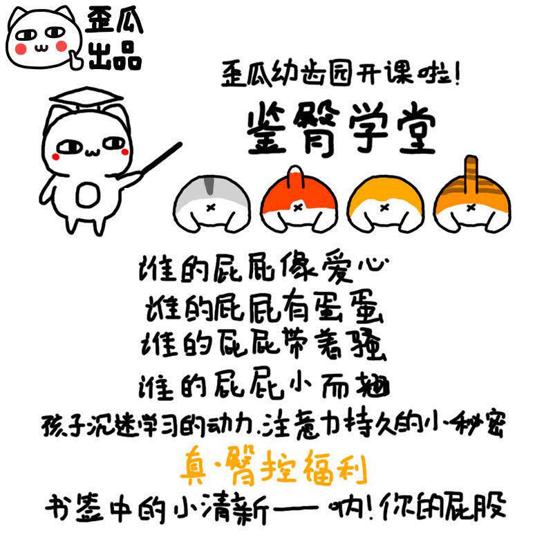 出品动物屁股书签柯基柴犬文具可爱动物