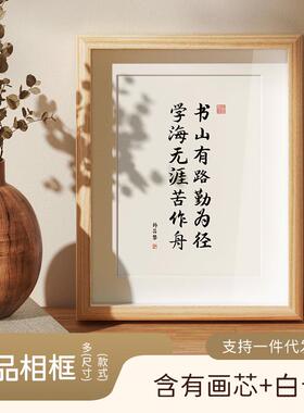 励志书法相框摆件8寸10寸A4木质中空画框挂墙diy框架书房装饰字画