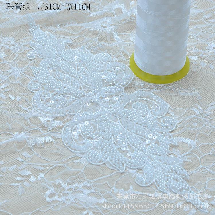 新品重工珠管绣米色蕾丝绣片婚纱礼服服装DIY绣品贴布