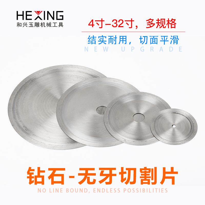 钻石牌玉石切割片金刚石锯片翡翠原石开料切割机金刚砂无牙水切片