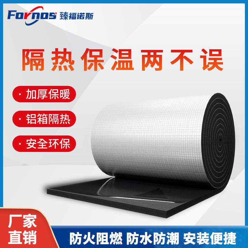 方格屋顶阳关铁皮房隔热保温棉材料隔热棉管道橡塑铝箔降噪隔音隔
