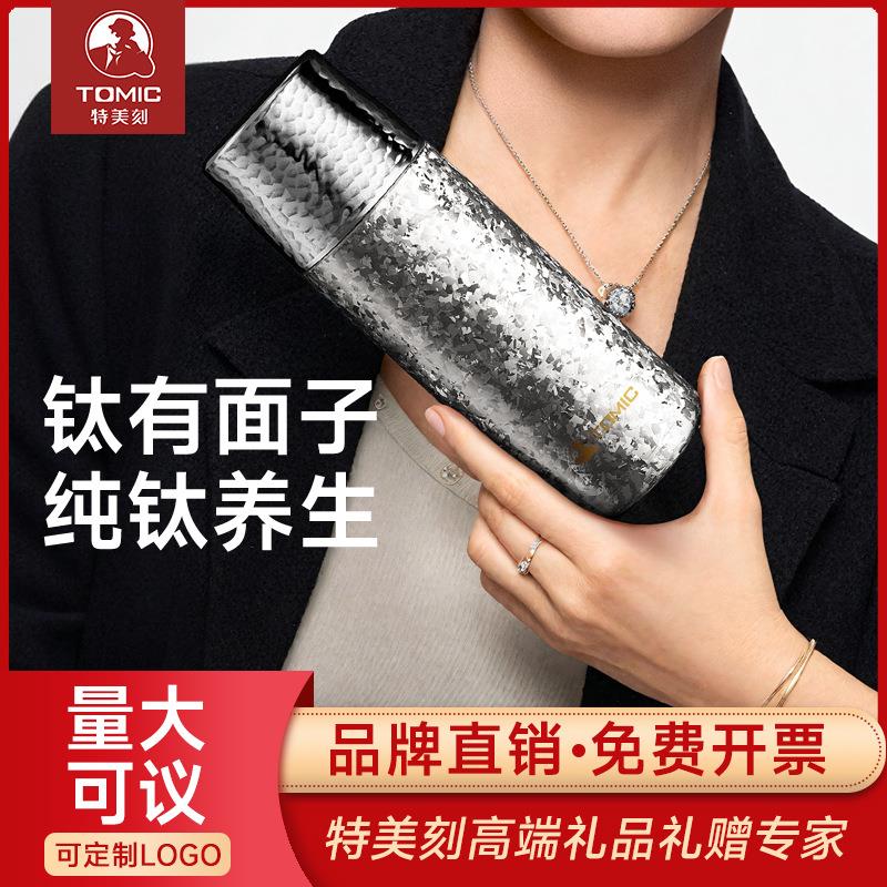 特美刻纯钛保温杯高颜值大容量茶水分离杯车载焖泡壶男士便捷茶杯