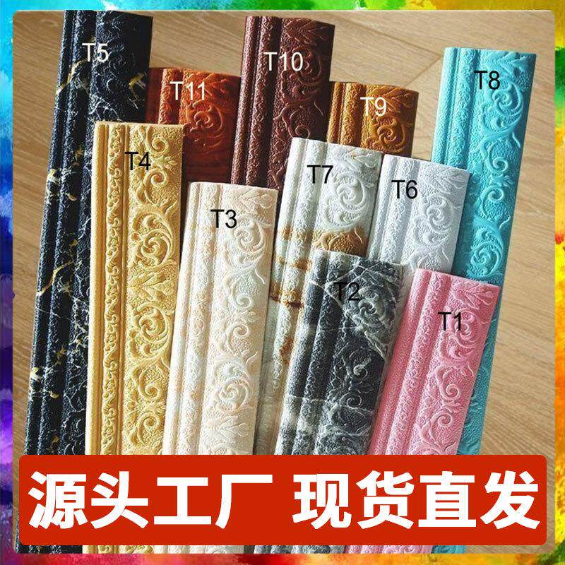 门框包边踢脚线自粘墙贴纸边框装饰线条地角防水防潮加厚地脚腰线