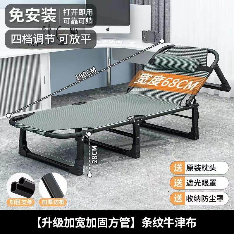 午休睡床办公行军床躺椅阳台户外沙滩折叠便携三折老人孩子成人