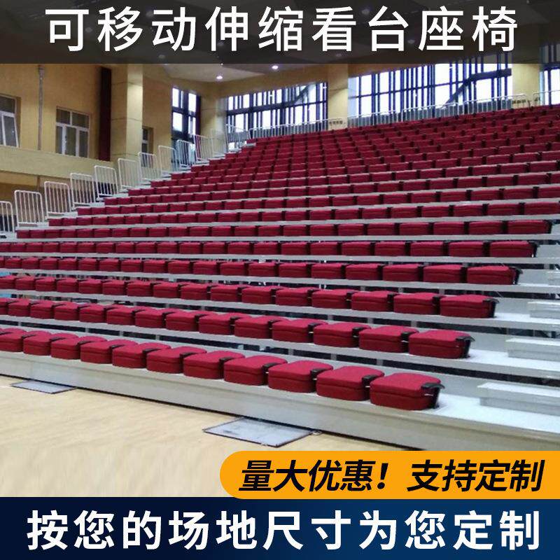 看台椅体育场座椅带折叠扶手篮球场吹塑可移动影院软包伸缩看台