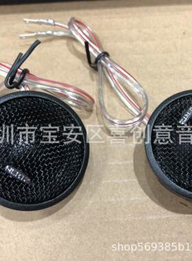 赫兹HT25高音头汽车音响改装通用车载音箱扬声器高音头高音仔