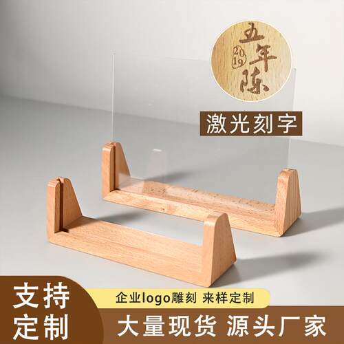 木质678寸亚克力照片展示相框架摆台摆件木框架子实木u型底座台历