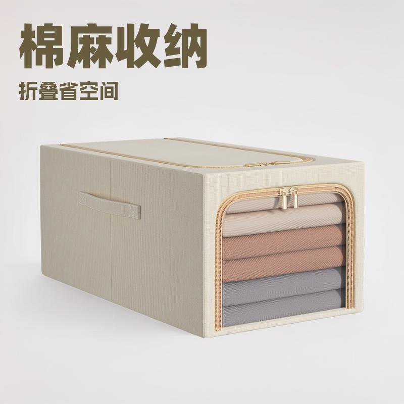 棉麻衣服收纳箱折叠衣物收纳箱衣柜整理收纳盒整理箱百纳箱