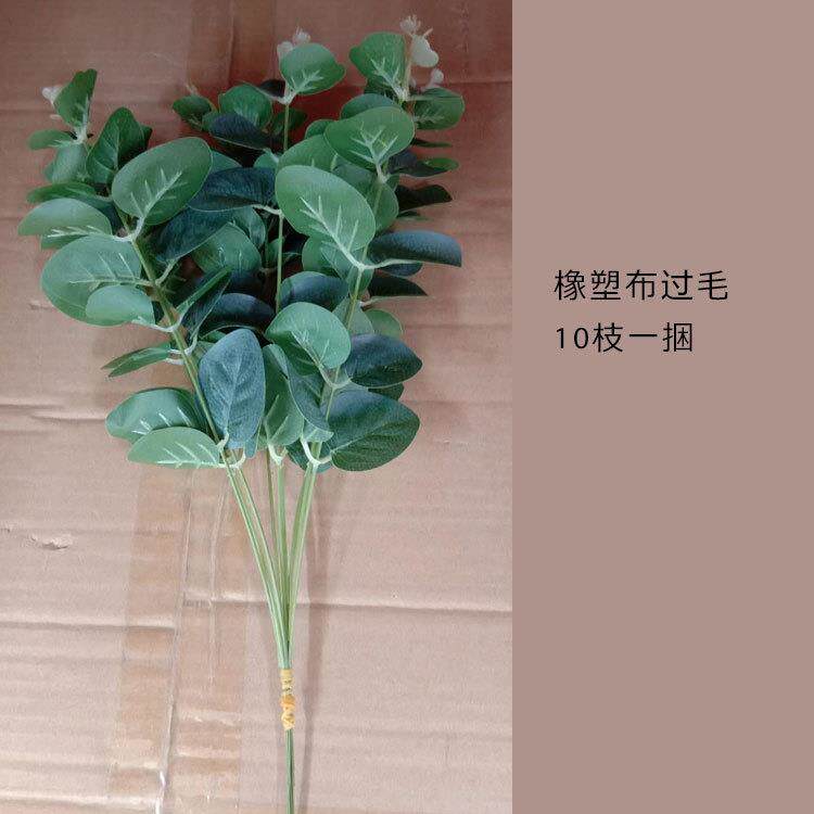 仿真4叉16头丝印把束尤加利金钱叶工程景观装饰插花金钱草绿