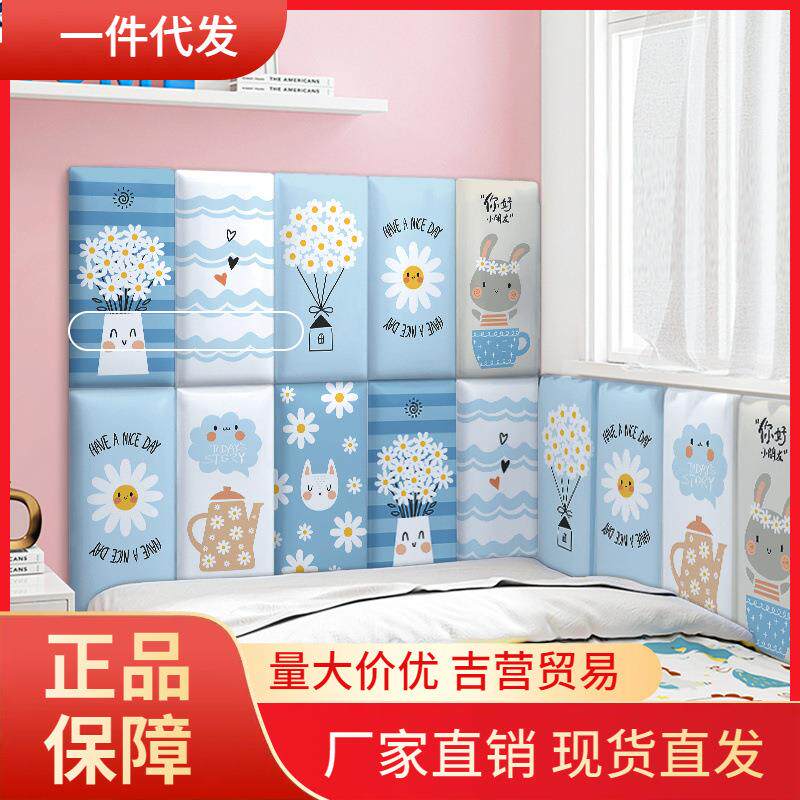 V45O儿童榻榻米防撞软包墙贴自粘墙纸加厚宝宝床头护墙板床围墙面
