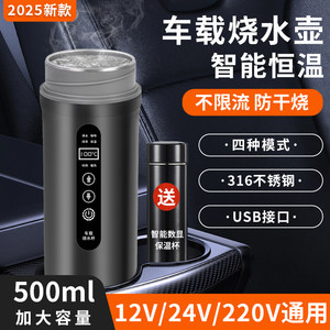 车载烧水壶智能恒温保温杯