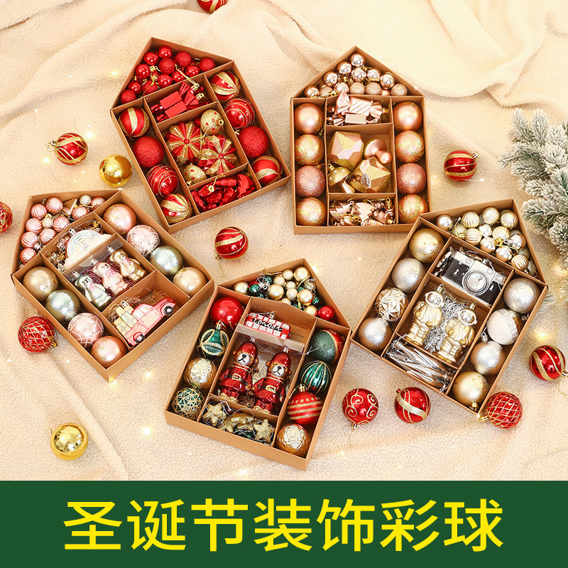 耶诞节装饰彩球耶诞树挂件材料包吊饰挂饰品大球套装配件装扮道具