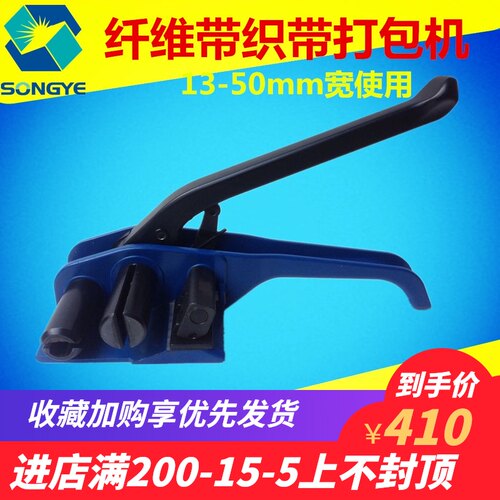 纤维带手工打包机32 聚酯纤维打包机 柔性带纤维带收紧器13-50mm