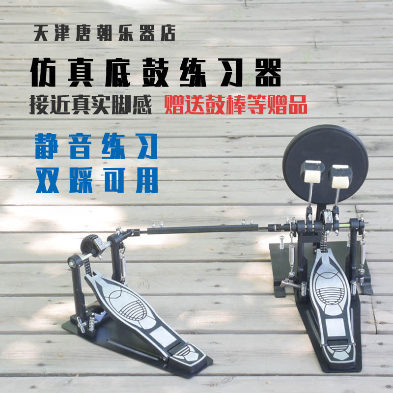 地底鼓练习器架子鼓双踩儿童初学者哑鼓套装练习鼓脚打击板爵士鼓
