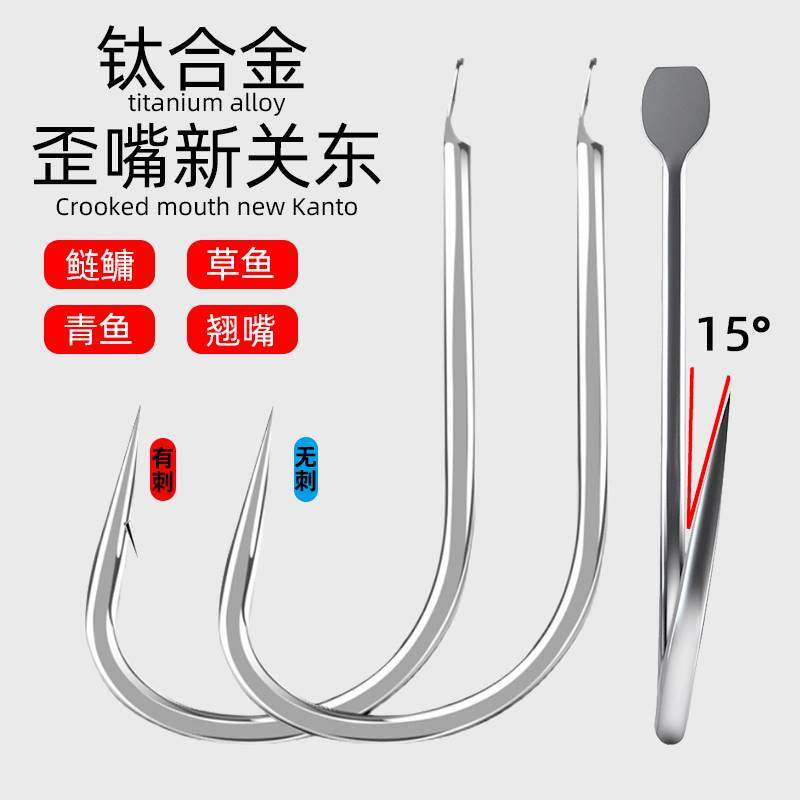 进口歪嘴新关东有倒刺无倒刺鲢鳙钩草鱼翘嘴青鱼钩5#6#7#8#水库大