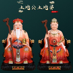 土地公土地婆神像一对家用供奉树脂摆件土地爷奶奶福德正神真身