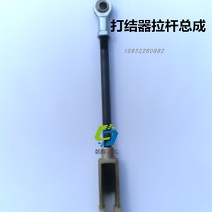 华德打捆机 打结器拉杆 捆草机配件