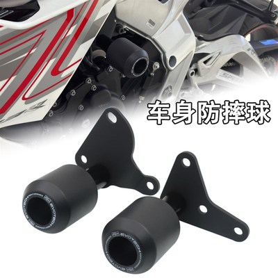 适用升仕703RR改装车身防摔球车壳防摔胶车身保护球保险杠配件