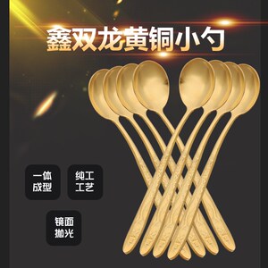 (鑫双龙)铜餐具 铜勺 加厚刻花小铜勺 黄铜调羹铜饭勺