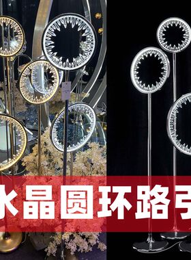 新款婚庆路引灯水晶圆环压克力道具灯舞台T台引路灯装饰发光灯