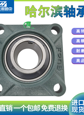 哈尔滨方形带座外球面轴承UCF313 314 315 316 317 318 319 320