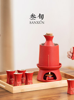 叁旬宫廷红温酒器套装酒杯烫酒壶家用中式酒具加热黄酒煮酒器礼盒