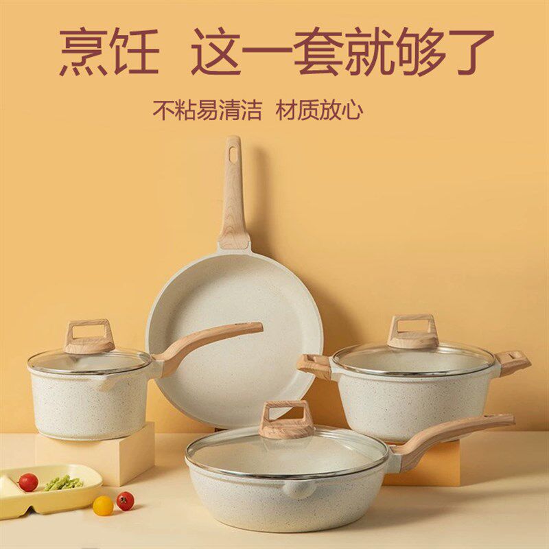 家用全套不粘锅厨具套装组合煎炒菜锅炖汤蒸煮锅电磁炉燃气灶通用