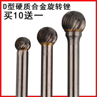 硬质合金旋转锉刀钨钢铣刀木工铝用金属打磨头旋转挫修边刀头单槽
