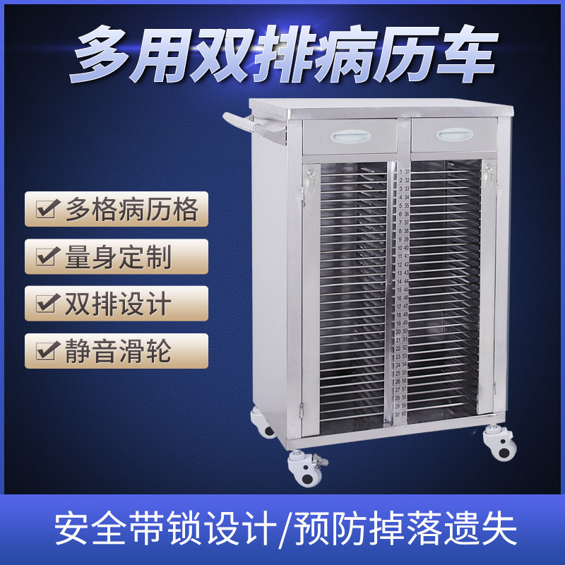 ABS塑料病历车不锈钢病历夹推车档案柜加厚病历架病例夹车病历柜