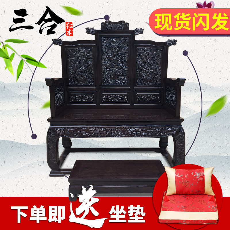 黑檀宝座禅椅主人椅靠背椅红木家具龙椅圈椅皇宫椅实木单人椅罗汉