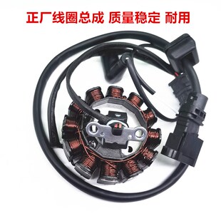 APR1251 适用阿普利亚aprlil GPR125 GPR150 线圈磁电机 150点火