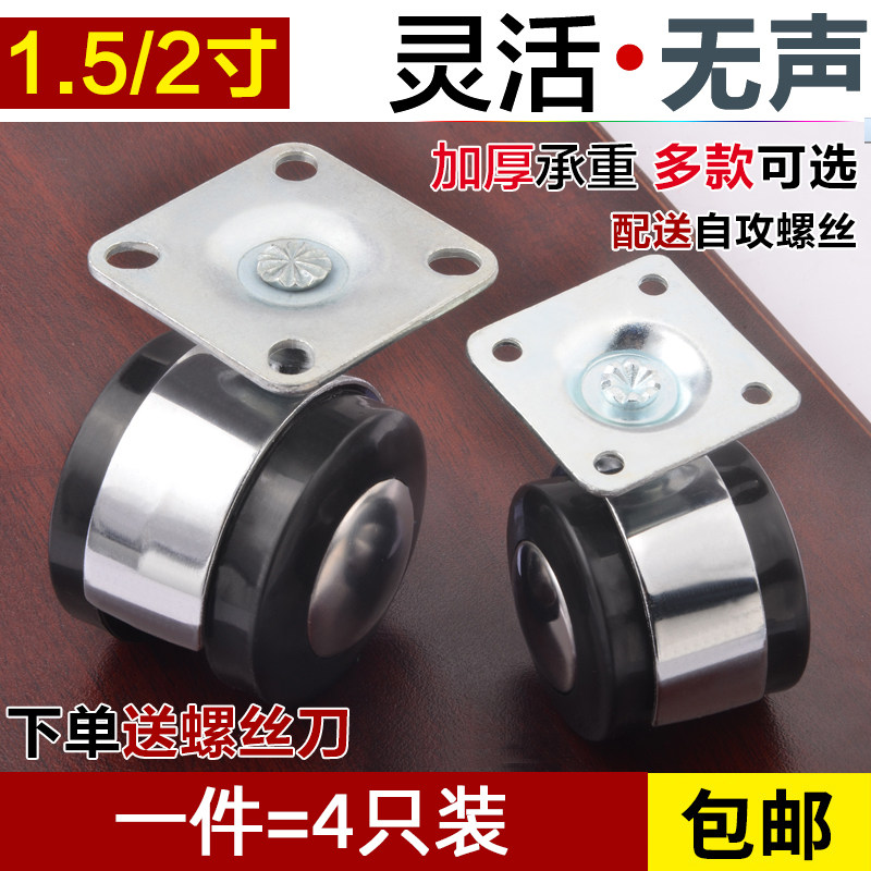 2寸合金万向轮平板脚轮1.5寸家具轮转向小轮子茶几桌沙发轮带刹车