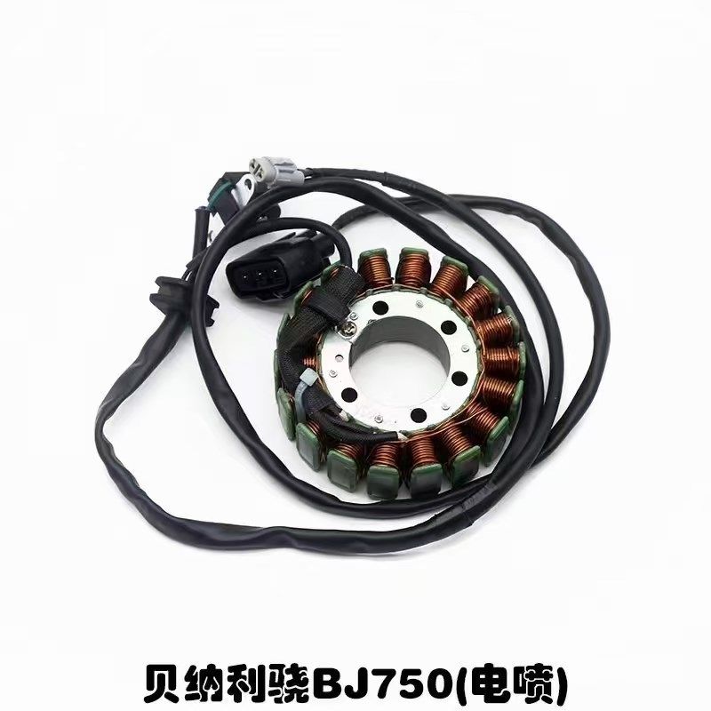 适配钱江贝纳利骁BJ750 BJ750GS BJ752S线圈,磁电机线圈 定子
