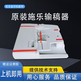 自动进稿器组件 原装 双扫 五代送稿器 ADF输稿器 施乐V5070 4070