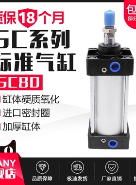 SC标准气缸SC80X25X50X75X100X125X150X175X200X250X300X400X500S