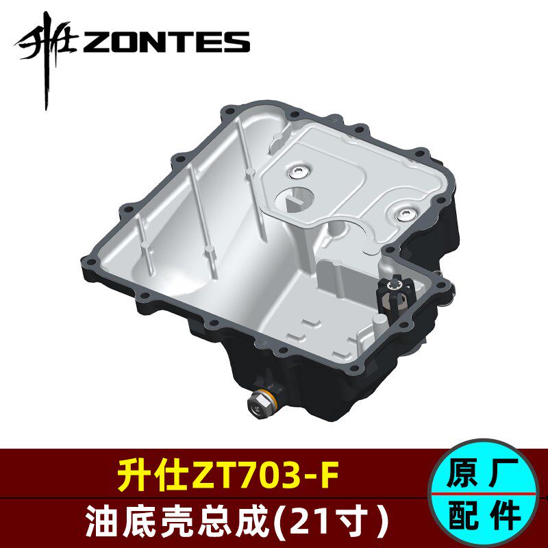 升仕703F发动机下曲轴箱总成垫片机油油位传感器线夹挡油板配件