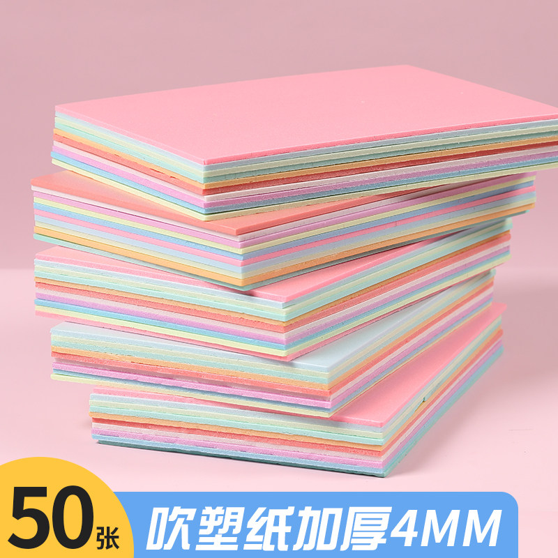 吹塑纸板a4a3加厚儿童版画套装小学生专用工具吹塑板8k4k16k白色