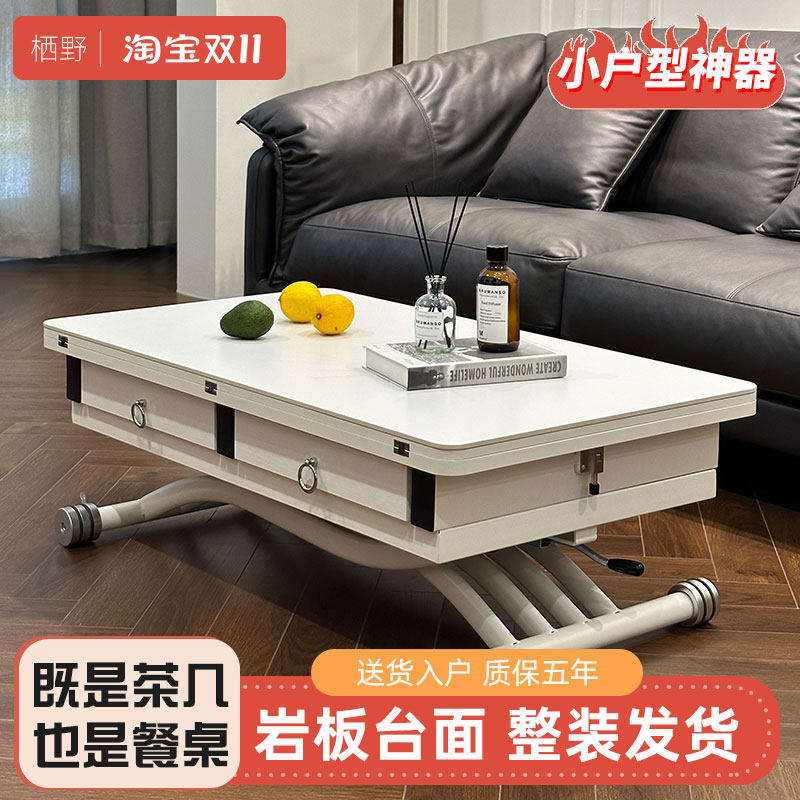升降茶几变餐桌两用一体式客厅家用小户型二合一折叠可移动多功能
