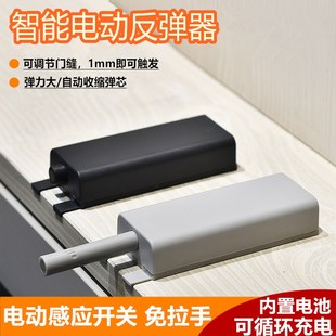 柜门反弹器磁吸电动一按即开自动闭合橱柜免装拉手抽屉强力反弹