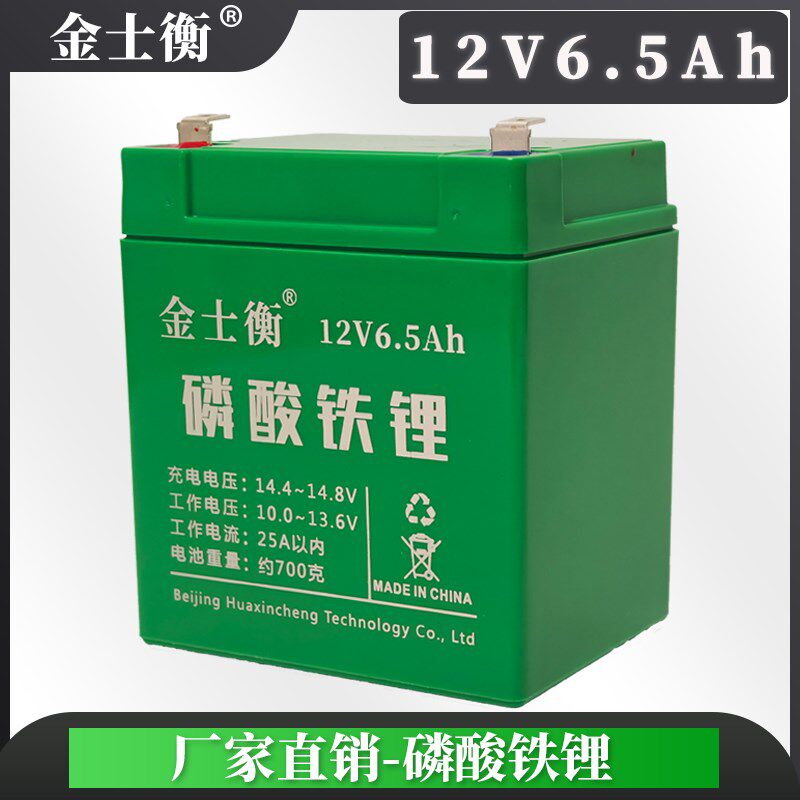 金士衡磷酸铁锂12V6.5ah蓄电池童车用音响卷帘门通用蓄电瓶大容量