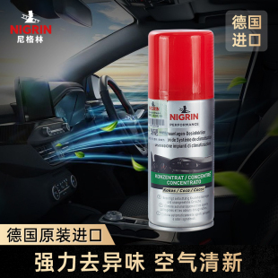 NIGRIN尼格林车内空调杀菌消毒喷雾车用汽车除异味除臭净化清新剂