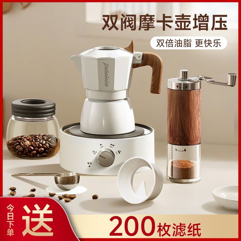 双阀摩卡壶煮咖啡壶增压器具手冲壶套装礼盒咖啡机家用小型单人份