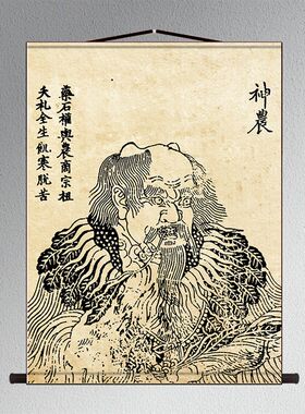 三皇人物画像伏羲炎帝神农黄帝神像女娲娘娘装饰画挂画新款卷轴画